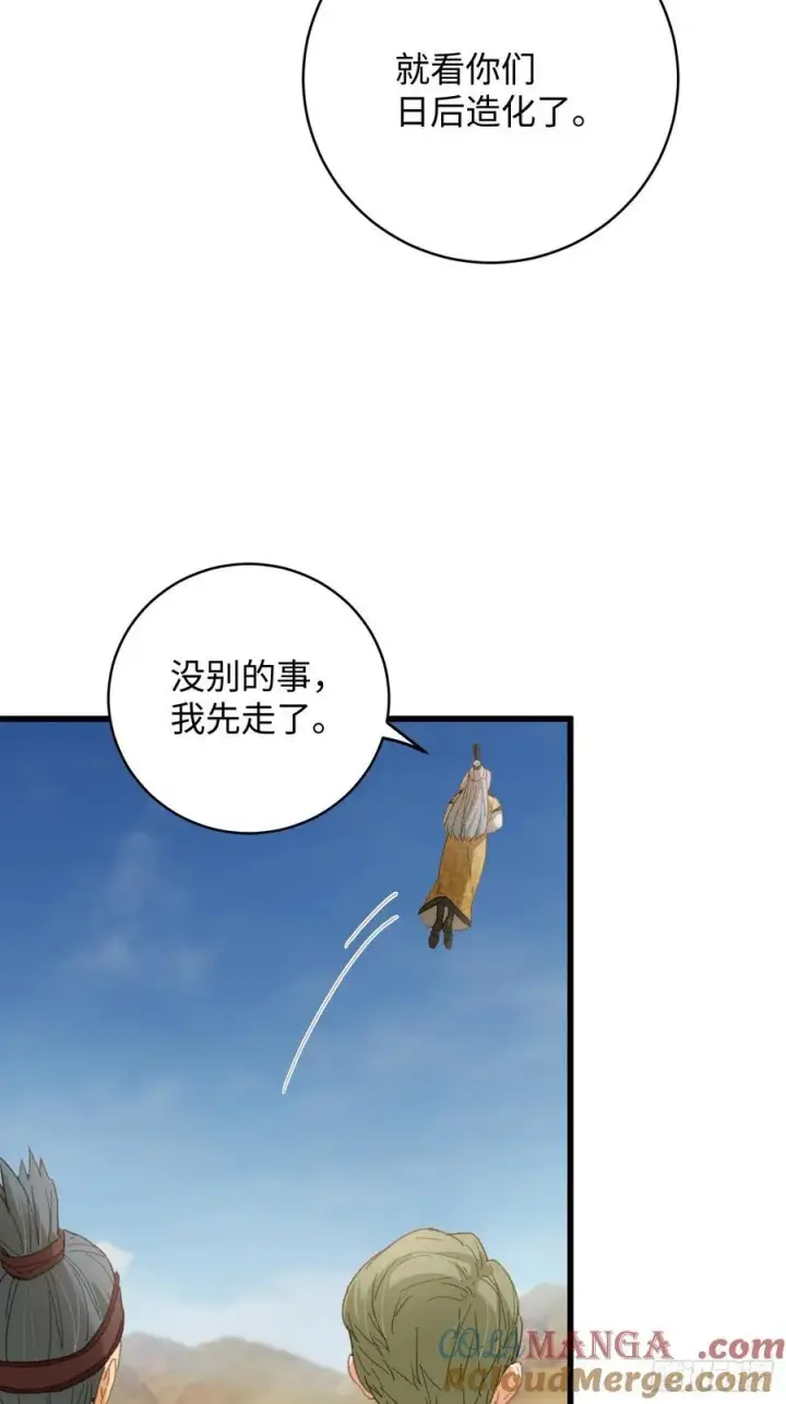 漫画《大乘期才有逆袭系统》第23话第61张图
