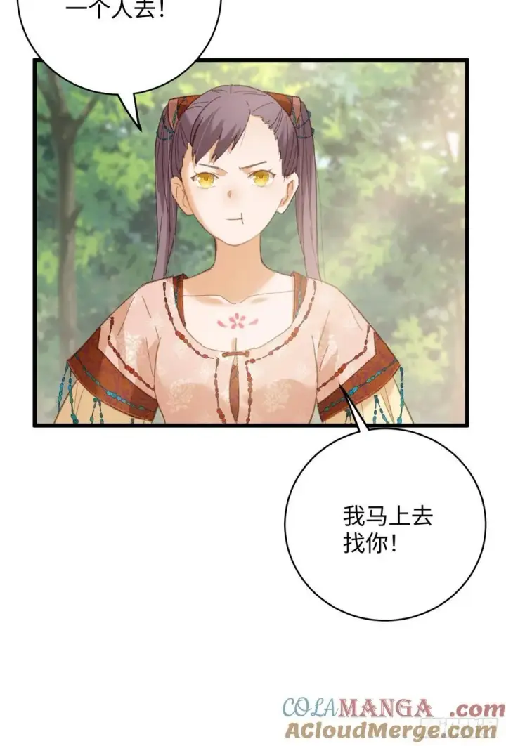 漫画《大乘期才有逆袭系统》第23话第67张图