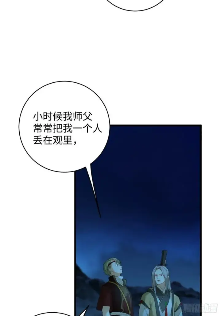 漫画《大乘期才有逆袭系统》第23话第9张图