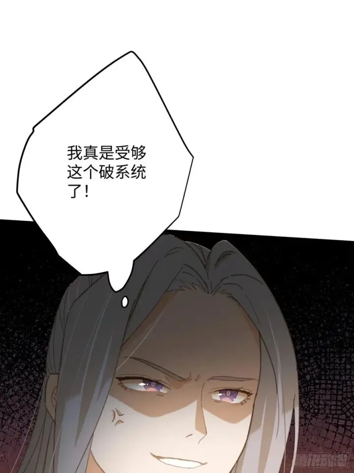 漫画《大乘期才有逆袭系统》第24话第14张图
