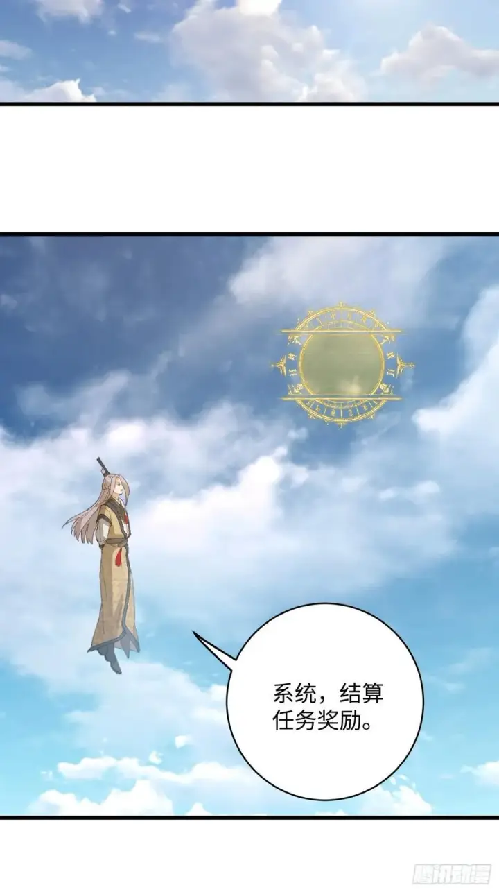 漫画《大乘期才有逆袭系统》第24话第2张图