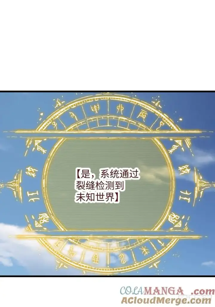 漫画《大乘期才有逆袭系统》第24话第28张图