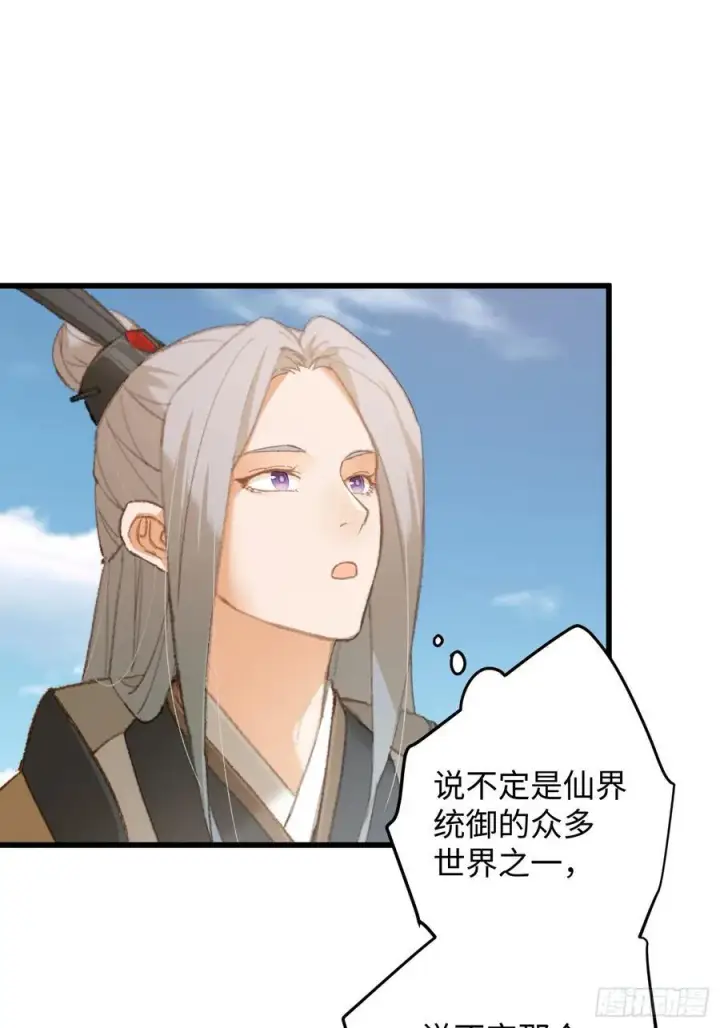 漫画《大乘期才有逆袭系统》第24话第29张图