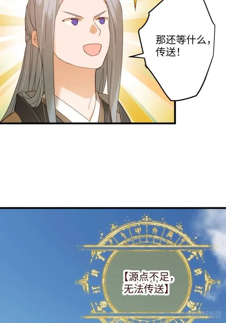 漫画《大乘期才有逆袭系统》第24话第35张图