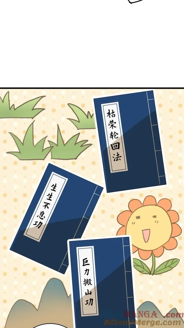 漫画《大乘期才有逆袭系统》第24话第55张图