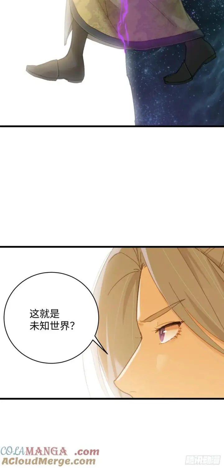 漫画《大乘期才有逆袭系统》第25话第10张图