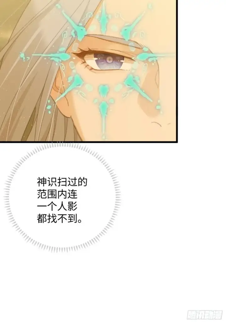 漫画《大乘期才有逆袭系统》第25话第20张图