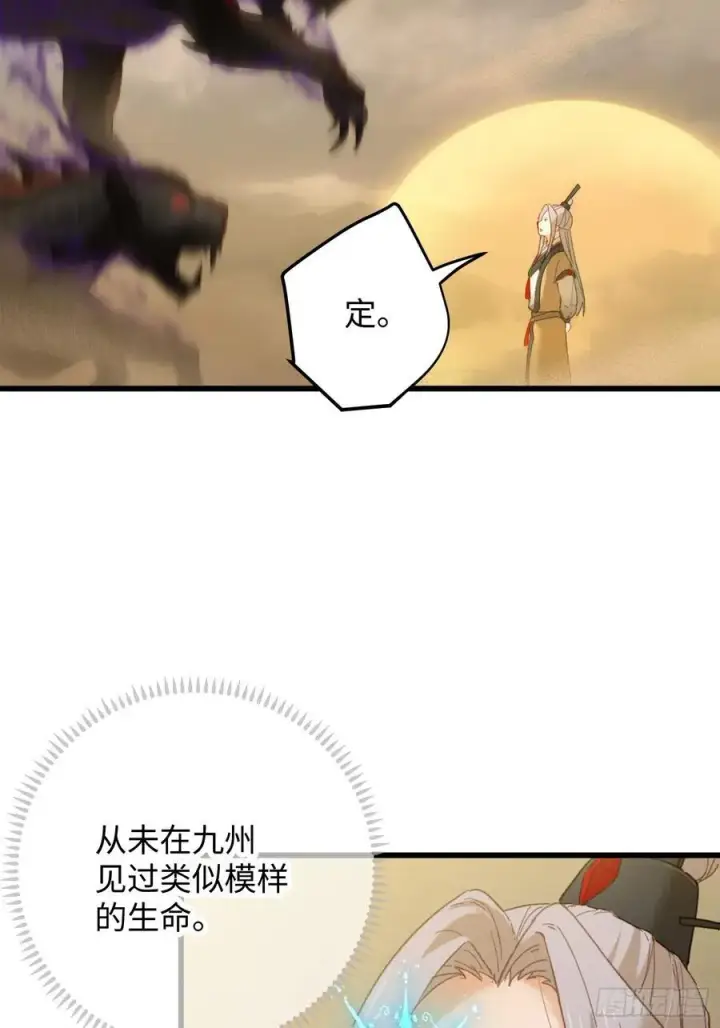 漫画《大乘期才有逆袭系统》第25话第26张图