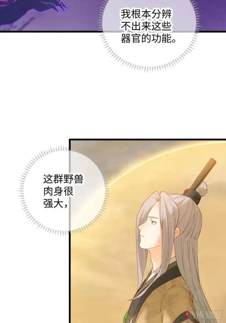 漫画《大乘期才有逆袭系统》第25话第30张图