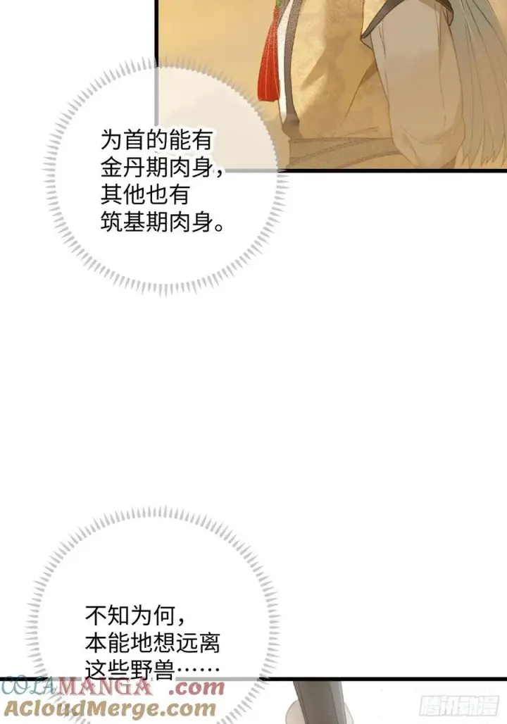 漫画《大乘期才有逆袭系统》第25话第31张图