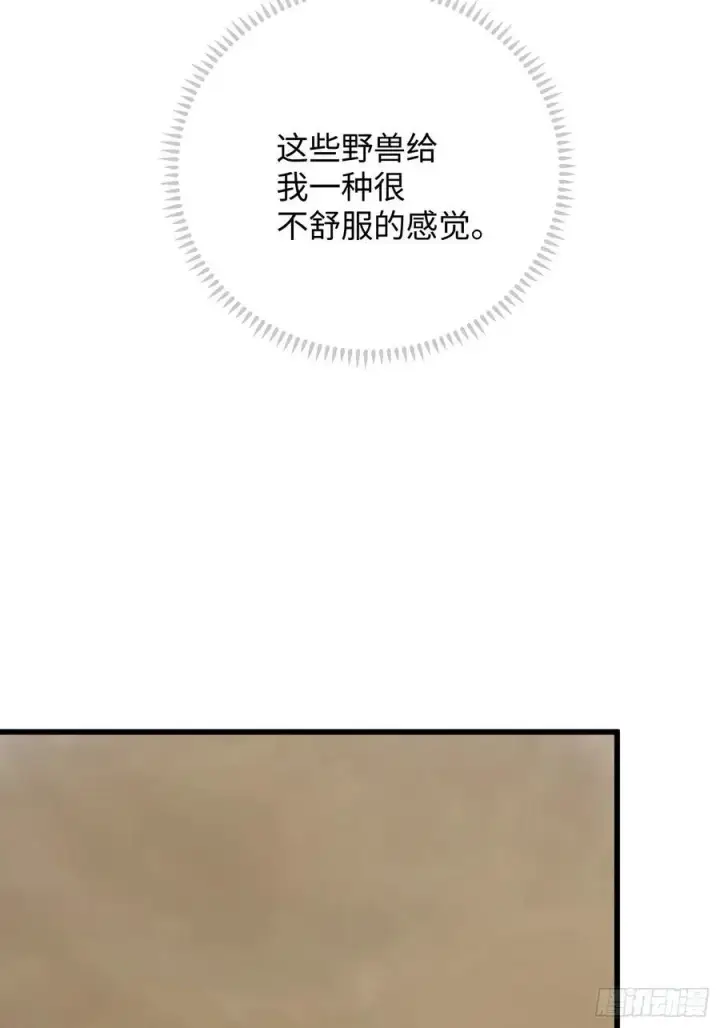 漫画《大乘期才有逆袭系统》第25话第33张图