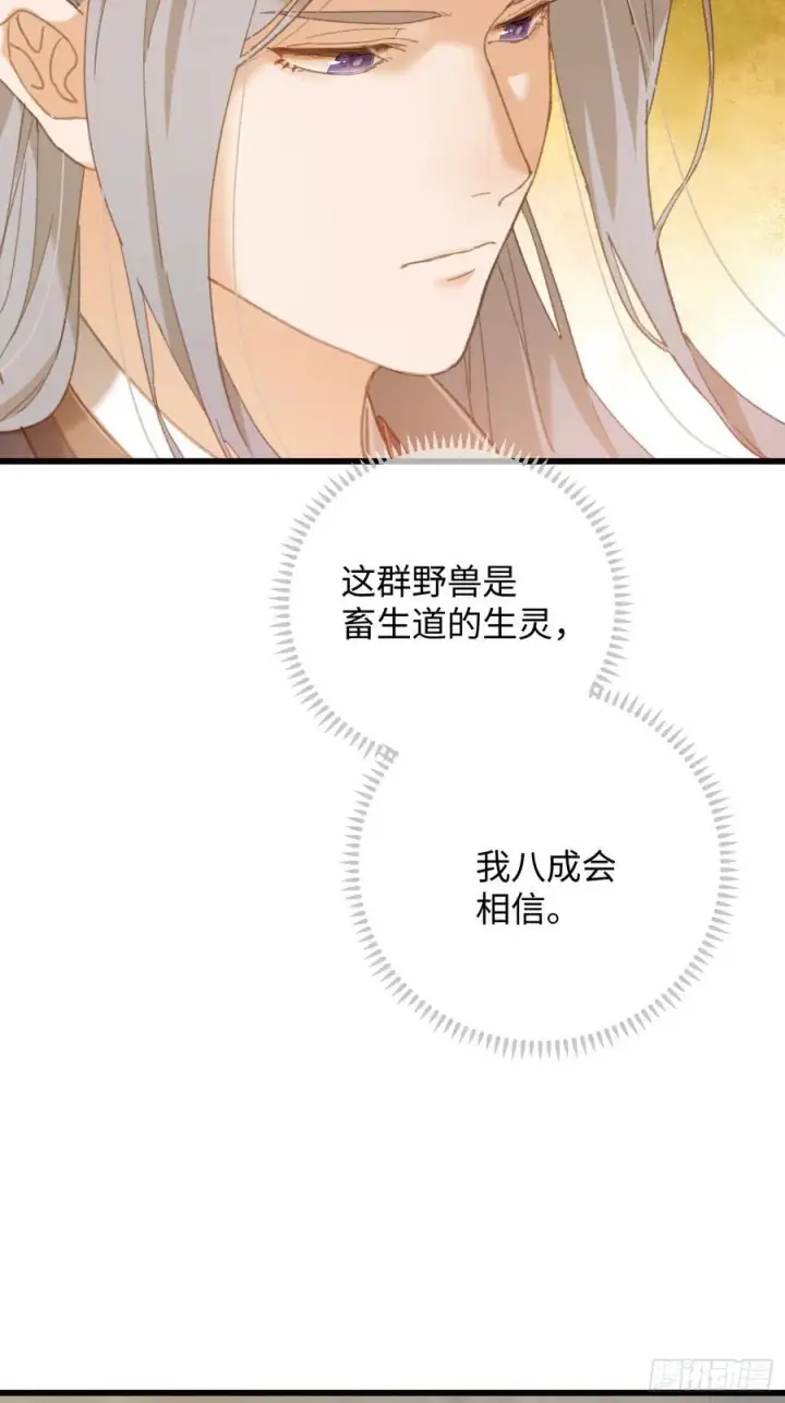 漫画《大乘期才有逆袭系统》第25话第38张图