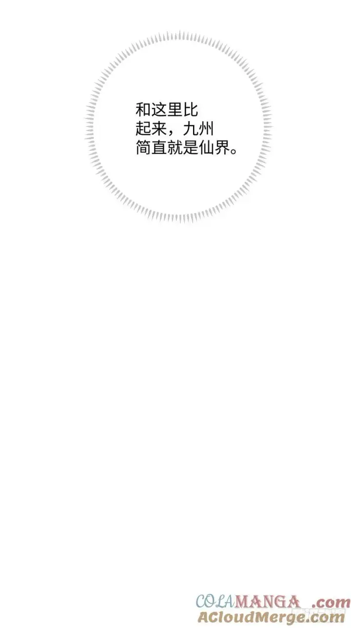 漫画《大乘期才有逆袭系统》第25话第40张图