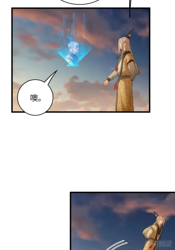 漫画《大乘期才有逆袭系统》第25话第51张图
