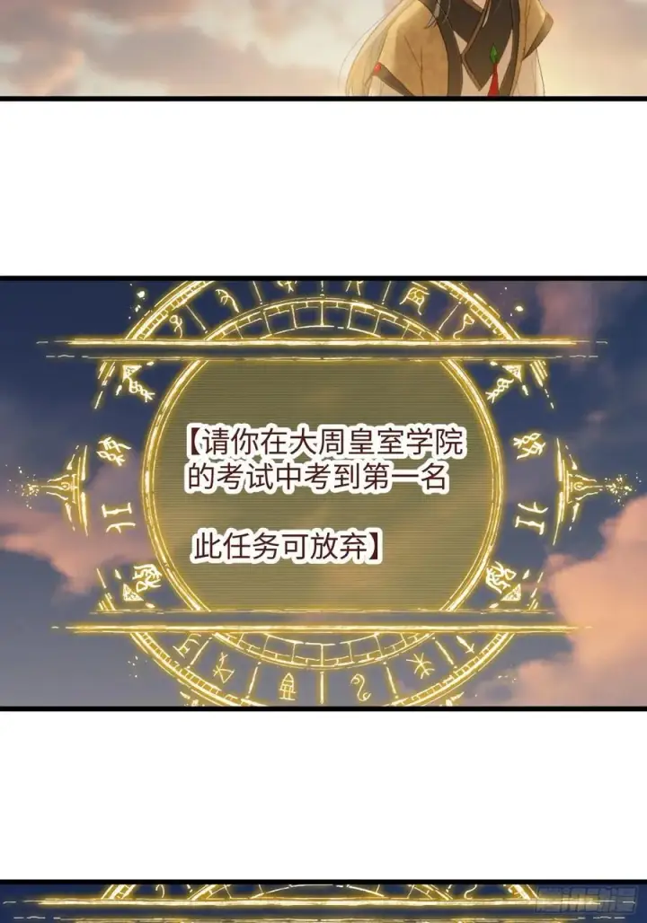 漫画《大乘期才有逆袭系统》第25话第54张图