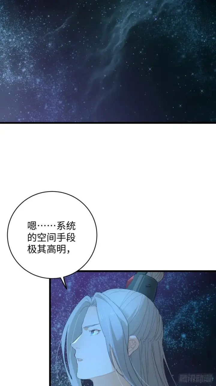 漫画《大乘期才有逆袭系统》第25话第6张图