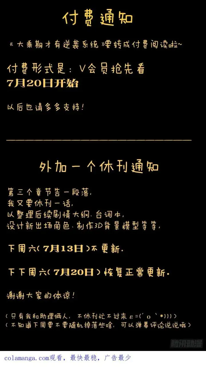 漫画《大乘期才有逆袭系统》第25话第60张图