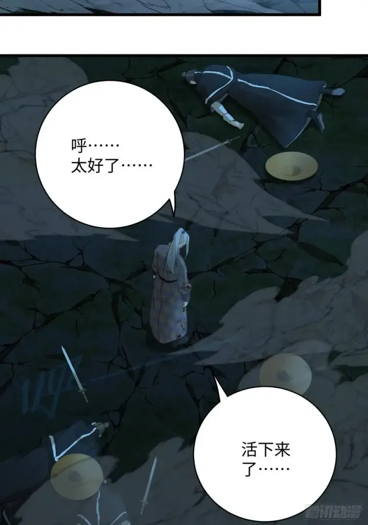漫画《大乘期才有逆袭系统》第26话第11张图
