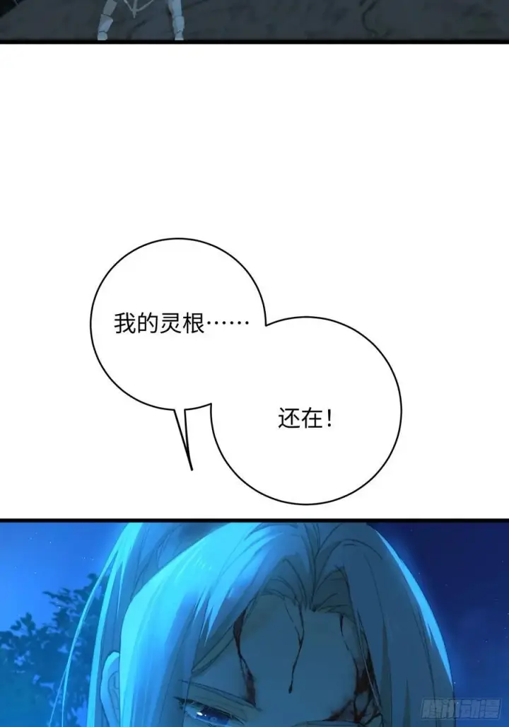 漫画《大乘期才有逆袭系统》第26话第12张图