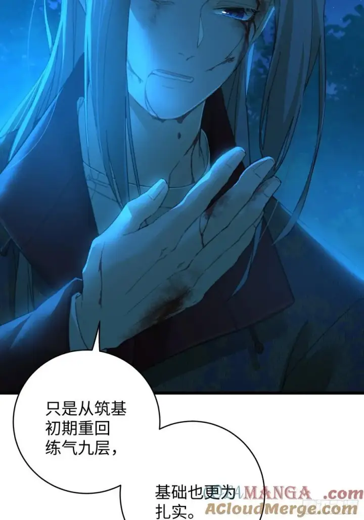 漫画《大乘期才有逆袭系统》第26话第13张图