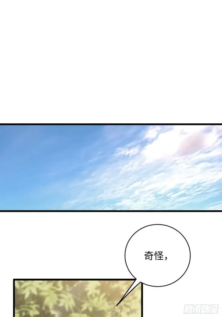 漫画《大乘期才有逆袭系统》第26话第15张图
