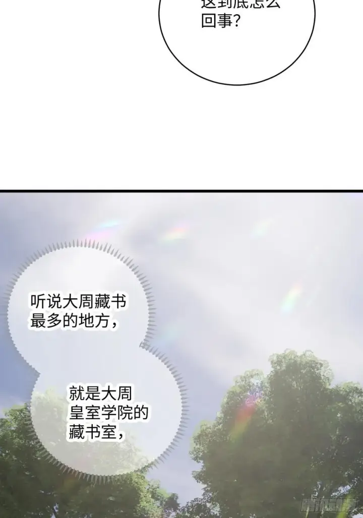 漫画《大乘期才有逆袭系统》第26话第18张图