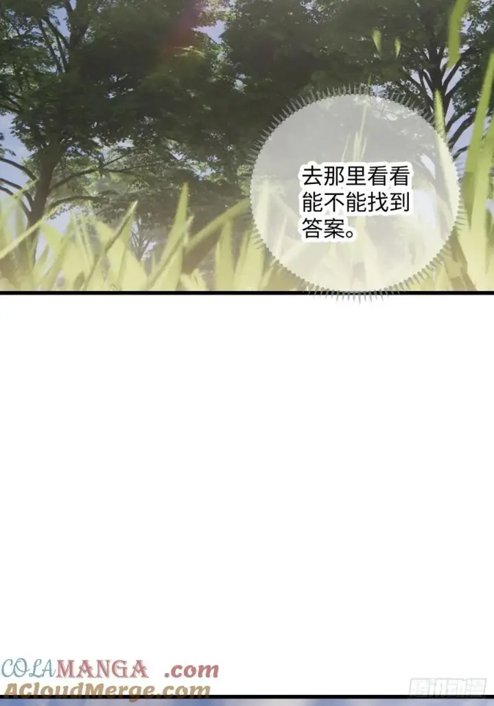 漫画《大乘期才有逆袭系统》第26话第19张图