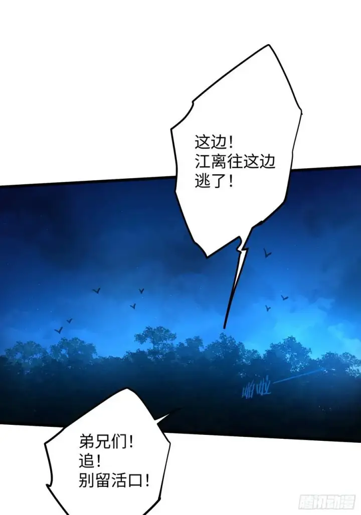 漫画《大乘期才有逆袭系统》第26话第2张图