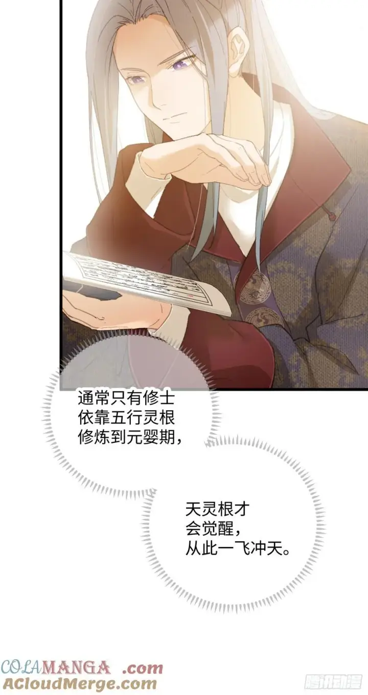 漫画《大乘期才有逆袭系统》第26话第28张图
