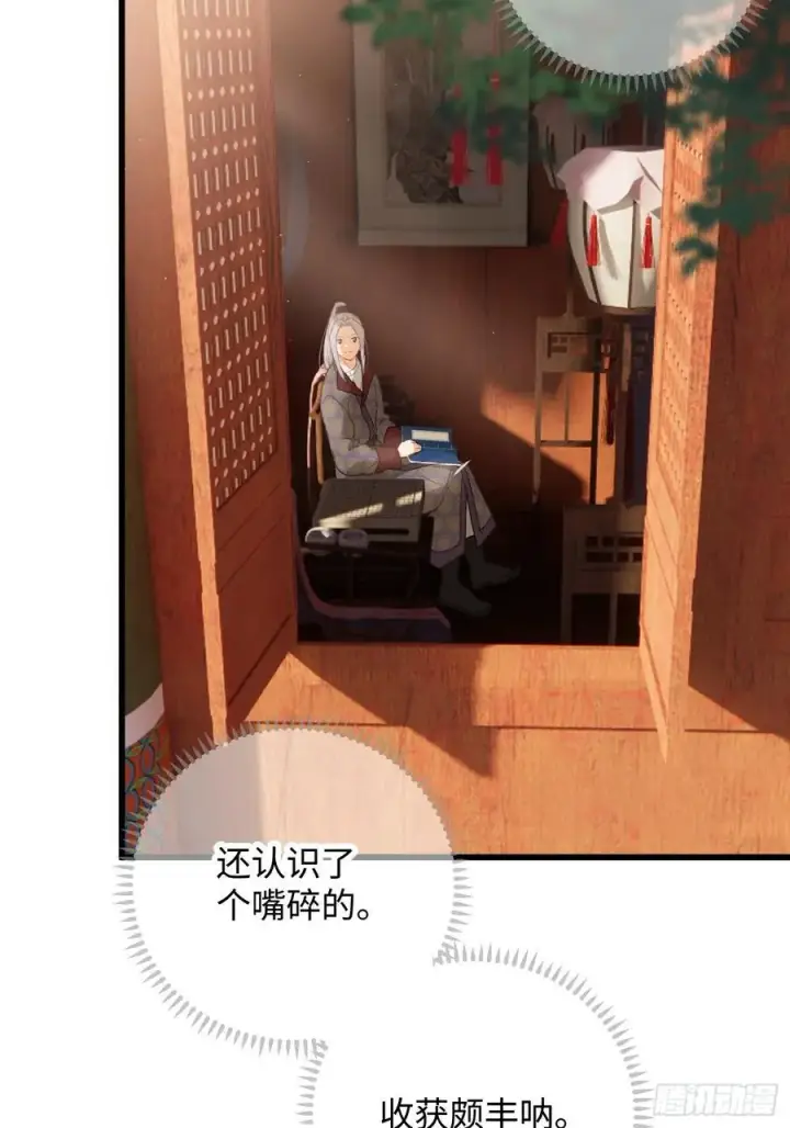 漫画《大乘期才有逆袭系统》第26话第32张图