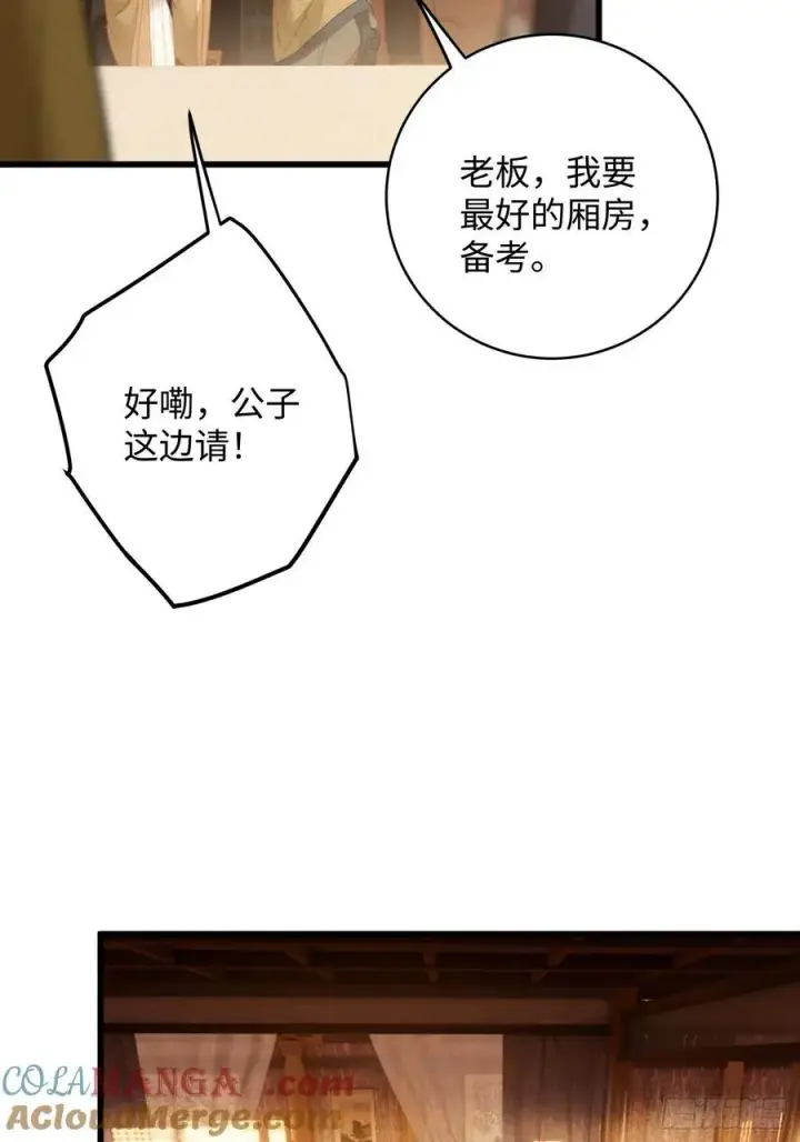 漫画《大乘期才有逆袭系统》第26话第40张图