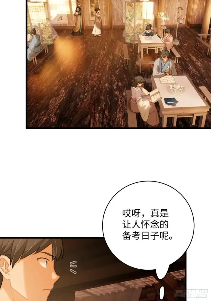 漫画《大乘期才有逆袭系统》第26话第41张图