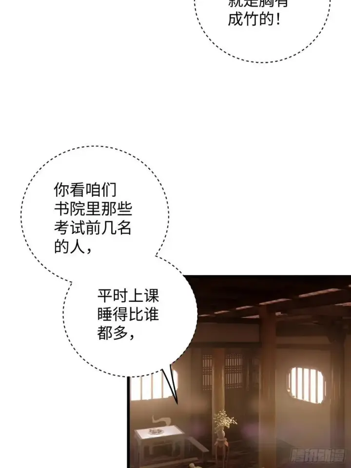 漫画《大乘期才有逆袭系统》第26话第44张图
