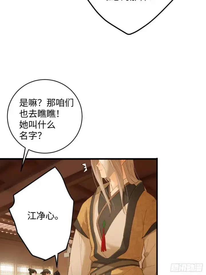 漫画《大乘期才有逆袭系统》第26话第48张图