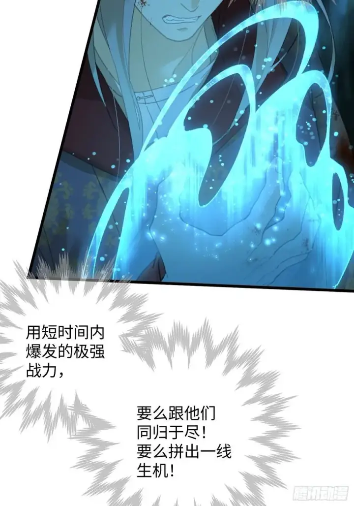漫画《大乘期才有逆袭系统》第26话第5张图