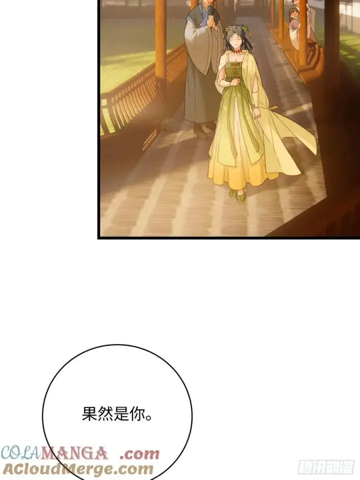 漫画《大乘期才有逆袭系统》第26话第52张图