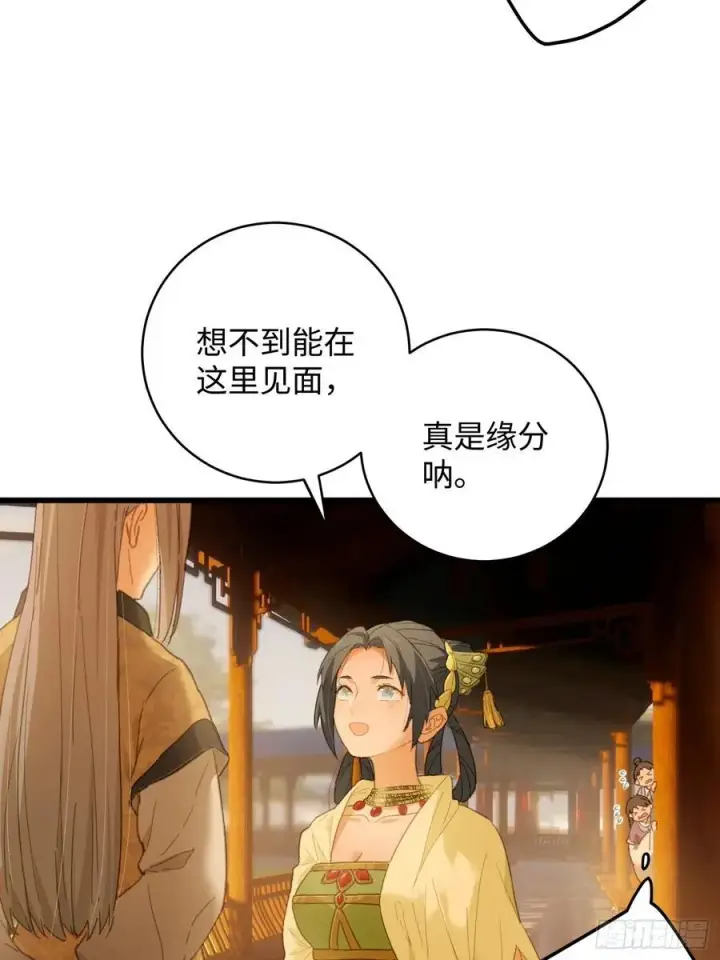 漫画《大乘期才有逆袭系统》第26话第54张图