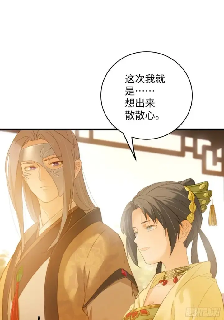 漫画《大乘期才有逆袭系统》第26话第57张图