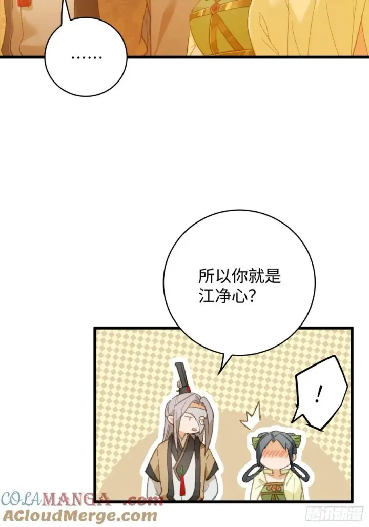 漫画《大乘期才有逆袭系统》第26话第58张图
