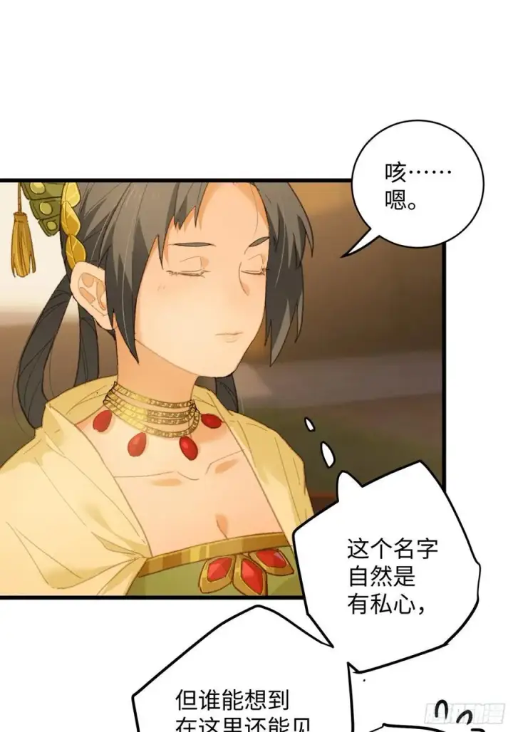 漫画《大乘期才有逆袭系统》第26话第59张图