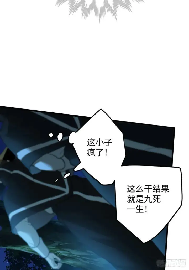 漫画《大乘期才有逆袭系统》第26话第6张图