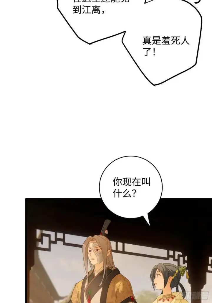 漫画《大乘期才有逆袭系统》第26话第60张图