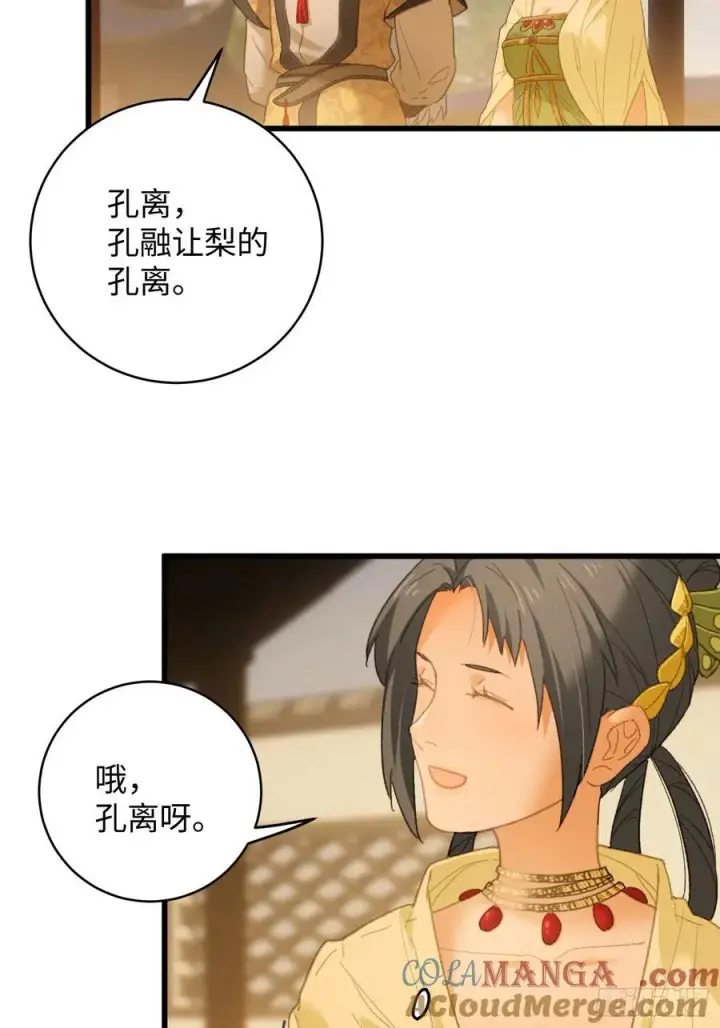 漫画《大乘期才有逆袭系统》第26话第61张图