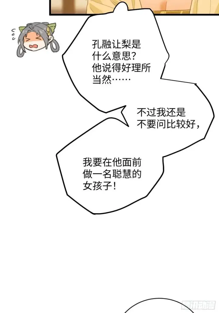 漫画《大乘期才有逆袭系统》第26话第62张图