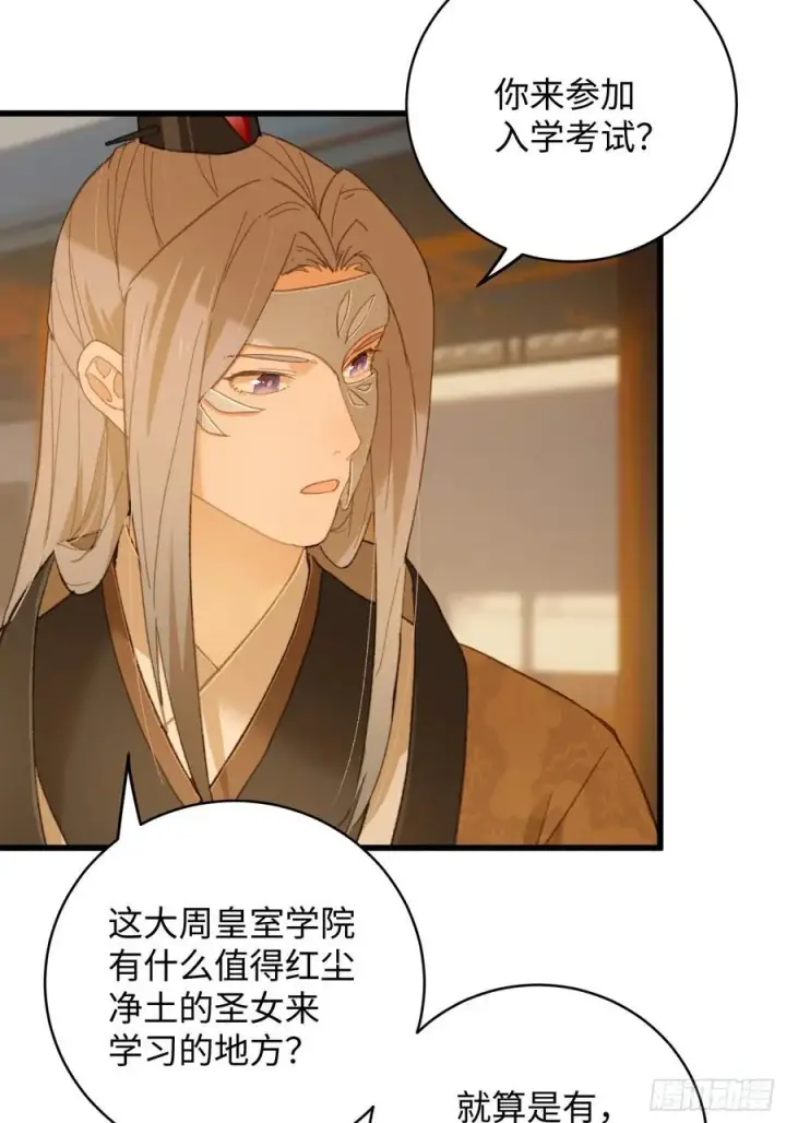 漫画《大乘期才有逆袭系统》第26话第63张图