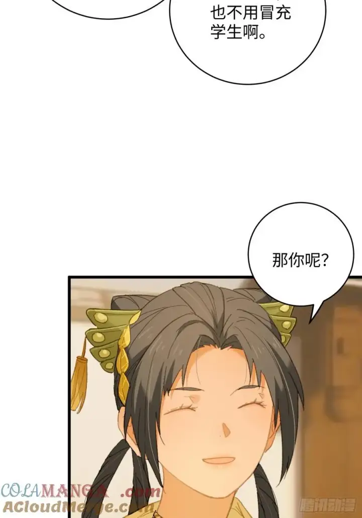 漫画《大乘期才有逆袭系统》第26话第64张图