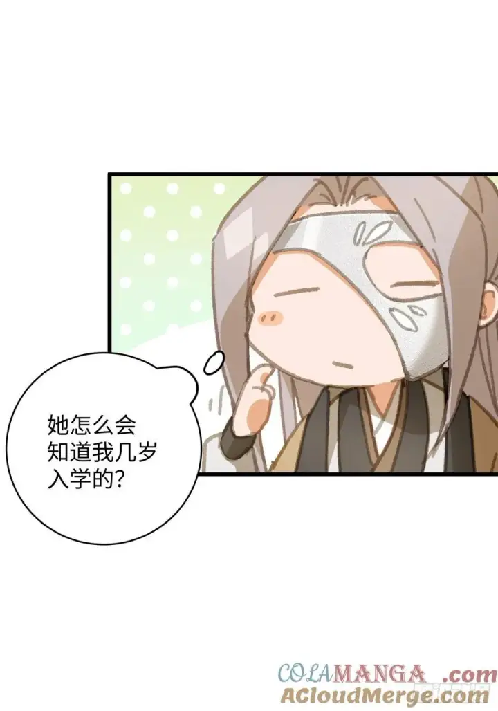 漫画《大乘期才有逆袭系统》第26话第67张图