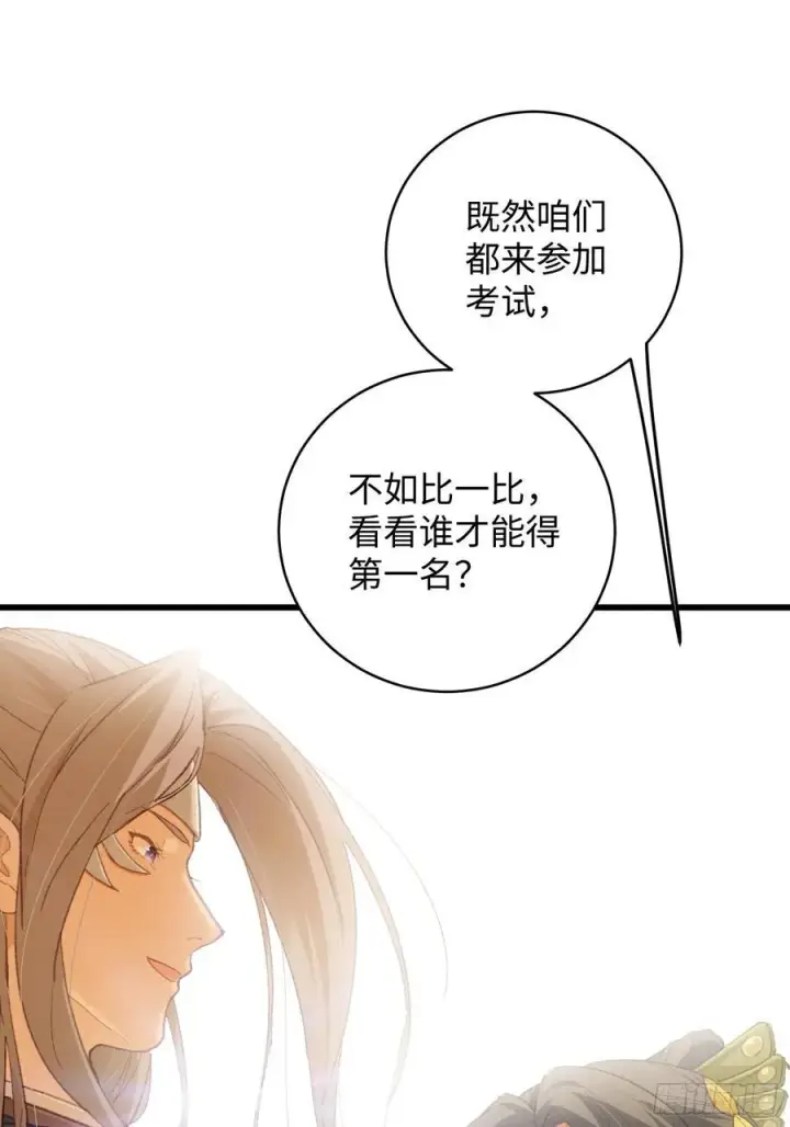 漫画《大乘期才有逆袭系统》第26话第68张图