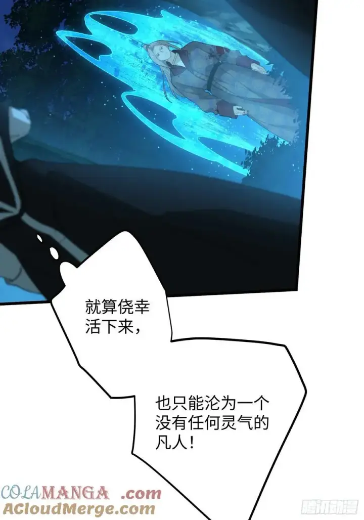 漫画《大乘期才有逆袭系统》第26话第7张图