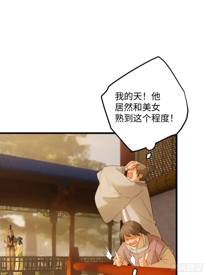 漫画《大乘期才有逆袭系统》第26话第71张图